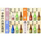 のお酒と3本セット ミニサイズ 小瓶 純米酒