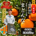 対応化粧箱入 上杉農園のぷるぷる新食感