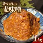 RKmiso 麦味噌 1kg