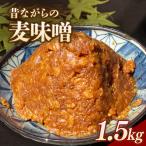 RKmiso 麦味噌 1.5kg