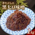 RKmiso 黒大豆味噌 米味噌 1kg