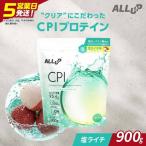 5営業日発送 CPI プロテイン 塩ライチ味 900g