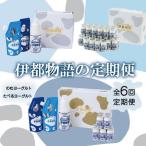 毎月お届け内容がかわる 詰合せセット