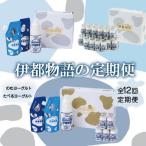 毎月お届け内容が変わる 詰合せセット