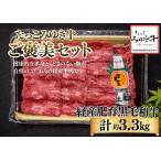 オーク牧場のたっこみゆき牛 すき焼き1kg焼肉1kgステーキ4…