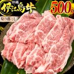 牛肉 伊江島牛 切り落とし 250g