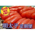 AU-040 明太子 上位常連★明太子職人秘伝の味