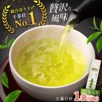 抹茶入り煎茶玉露白折120g×1本 株式会社千茶荘