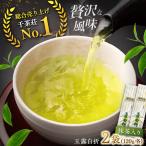 抹茶入り煎茶玉露白折120g×2本 株式会社千茶荘