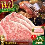 奥出雲和牛 サーロインステーキ 180g