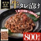 牛 豚 薄切 味付け セット 合計800g