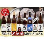多良木の米焼酎 1.8L