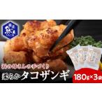 fu.... налог .. . san. мягкость осьминог The ngi( осьминог. Tang ..)180g×3 пакет Hokkaido . внутри город 