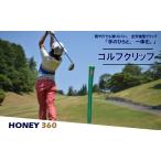 fu.... налог Golf рукоятка HONEY 360 зеленый 40g рукоятка столичный округ Osaka город Matsubara 