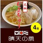 元祖 むぎちゅう スープ 具材付き 株式会社DFS