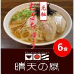 元祖 むぎちゅう スープ 具材付き 株式会社DFS
