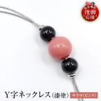 輪島うるし塗 HAKU Y字ネックレス 黒金箔