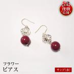 輪島うるし塗 ピアス フラワー サンゴ 赤 wa049
