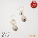 輪島うるし塗 ピアス フラワー マユ 白 wa049