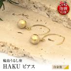 アクセサリー ネックレス 輪島うるし塗 HAKU