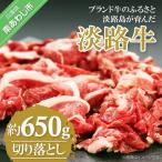 淡路牛ならではの深い味わいと柔らかさ