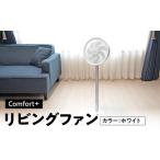 fu.... налог (Comfort+) складной беспроводной тихий звук living вентилятор ( белый ) APV0017VC02 префектура Kanagawa город Yokohama 