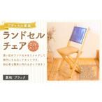 ランドセルチェア DIYキット ナチュラル
