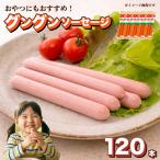 120本