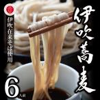 つる亀庵 伊吹蕎麦 半生そば 伊吹在来種 麺類