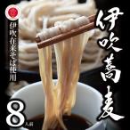 つる亀庵 伊吹蕎麦 半生そば 伊吹在来種 麺類