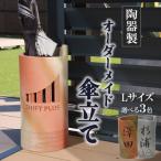 陶器製オリジナル名入り傘立て 釉薬グリーン色