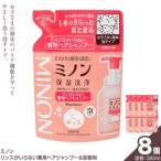 ミノンリンスがいらない薬用ヘアシャンプー