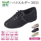 婦人靴 くつろぎエルダー323 _A0115-0011