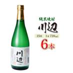 本格焼酎 大石 25度 720ml×6本