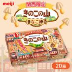 きのこの山 きなこ棒風味 20個