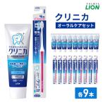 歯磨き粉 歯ブラシ セット ライオン クリニカ