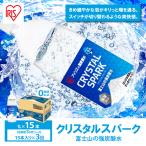 強炭酸水 3ヶ月定期便 1L×1箱