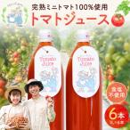 無添加 完熟ミニトマト使用 NicoFarm