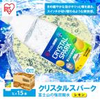 強炭酸水 最短3日 レモン 1L×1箱