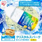 強炭酸水 最短3日 レモン 1L×2箱