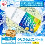 強炭酸水 レモン 3ヶ月定期便 1L×1箱