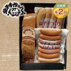 益子手づくり ベーコン&ソーセージセット年2回