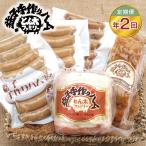益子の手づくりゴールデンセット年2回