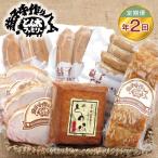 益子の手づくりBBQセット年2回 AF032
