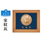 家紋瓦_05-007-1