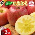 葉とらず こうとく 特A 約3kg