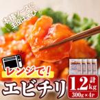 fu.... налог плита .! креветка Chile ( итого 1.2kg*300g×4P) море ..... Chile соус чили простой ежедневное блюдо .. данный гарнир закуска небольшое количество . микроволновая печь.. Ooita префектура .. город 