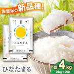 ひなたまる 4kg