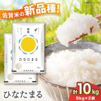 ひなたまる 10kg