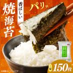 福岡有明のり 焼きのり 2切